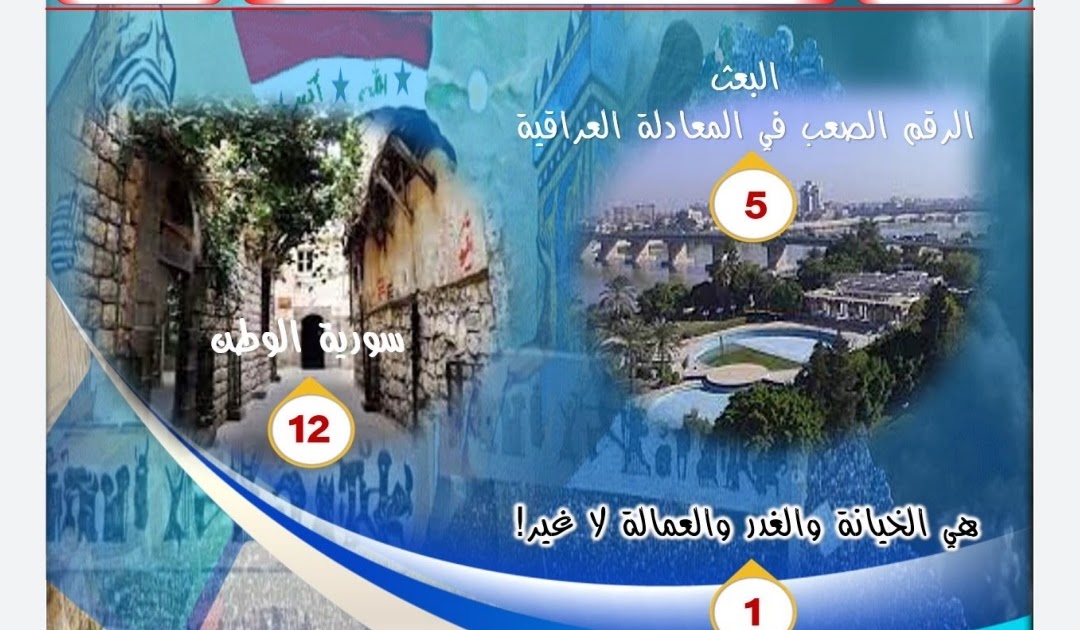 أصدرت نبض العروبة المجاهدة للثقافة والإعلام العدد ٣٣٦ من مجلة صدى نبض العروبة بتاريخ الإثنين ١٢ أيلول ٢٠٢٢ dlvr.it/SYHQnH