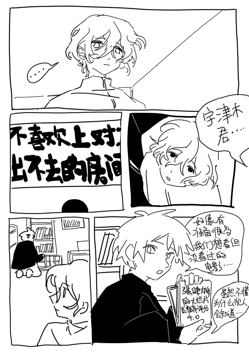 #原宇津 
#原宇13h 
12:00-13:00
相手のことを好きにならないと出られない部屋 