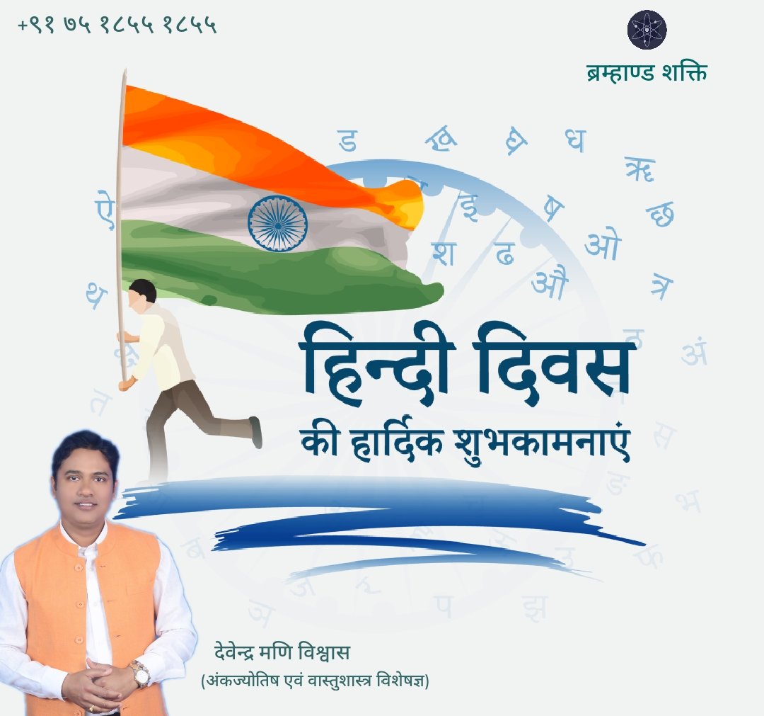 आप सभी को हिन्दी दिवस की हार्दिक शुभकामनाएं💐💐💐