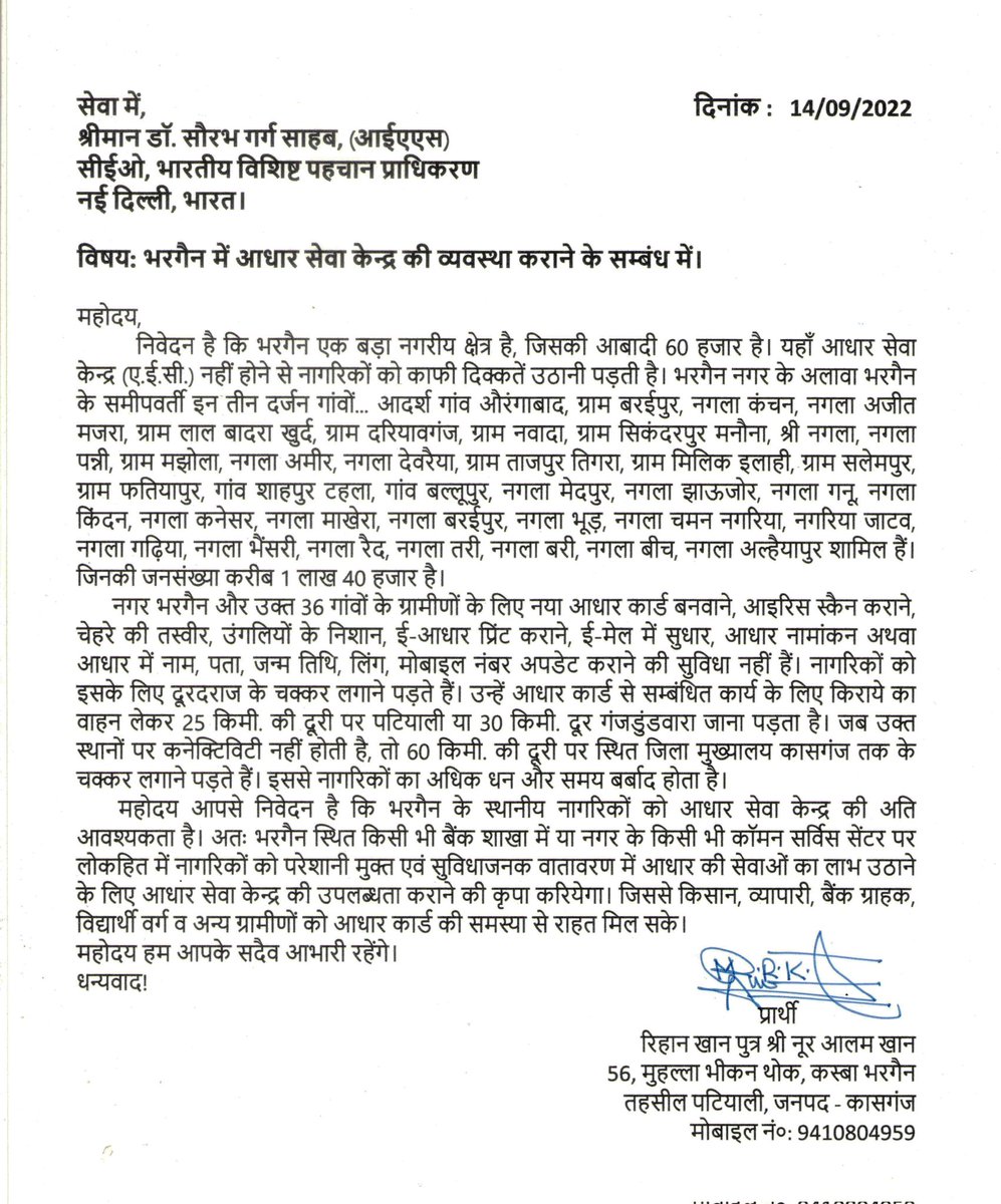 TheRihanKhan's tweet photo. श्री @ceo_uidai साहब
महोदय संज्ञान लेने की कृपा करें। https://t.co/YiXvANMqIJ