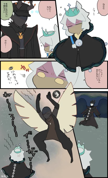 🐦を寝かそうとするししょーの話

#sky絵日記 
#thatskygame
#sky星を紡ぐ子どもたち 