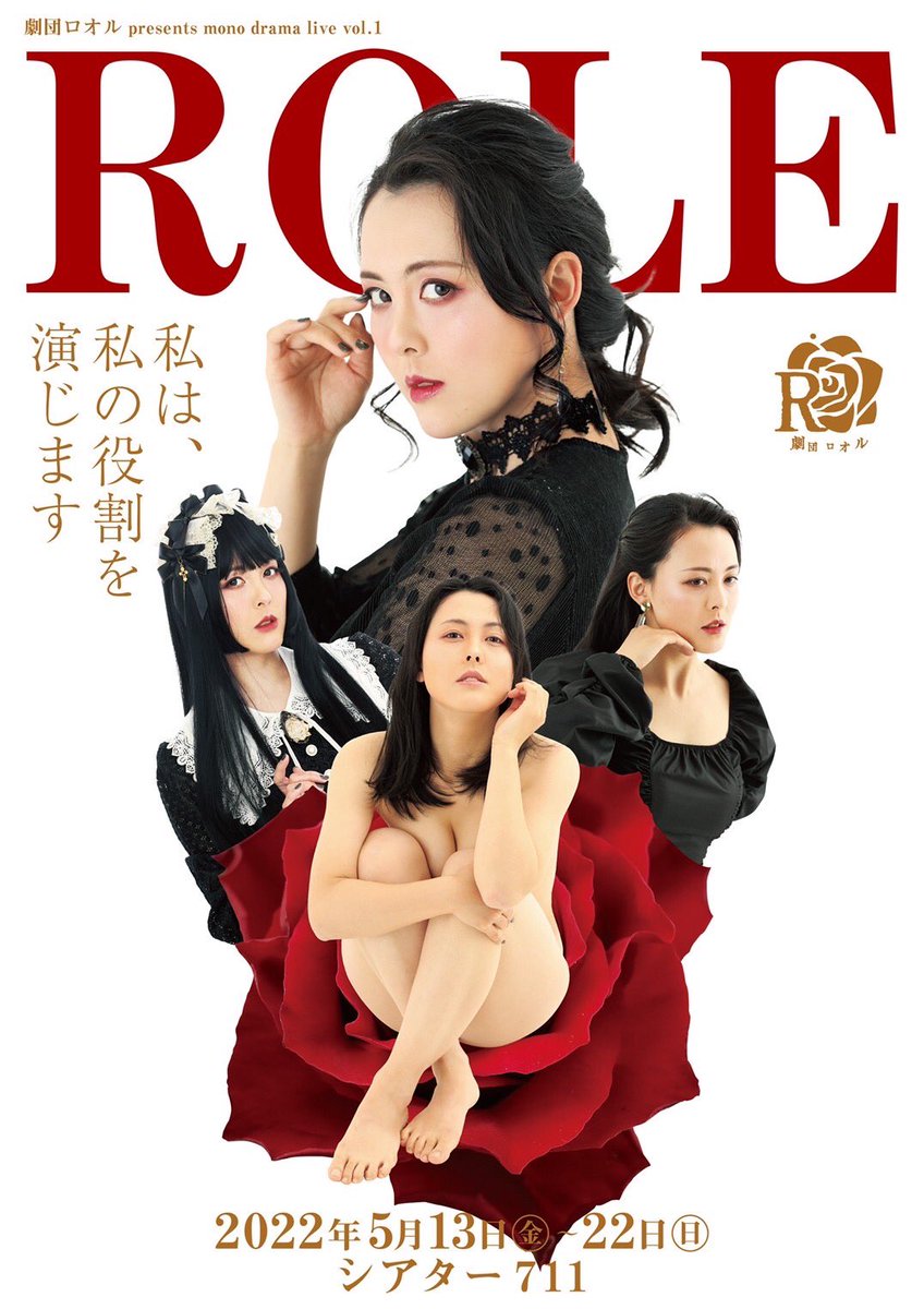 tsujimarino's tweet photo. 今年出演した公演のフライヤーデザイン:ワタナベユウキ率が凄い事になっている…!!
#令和元年のシェイクスピア
#モノロオル
#bloodtuesday
#サバトへの出発 https://t.co/SZblXSz8AA