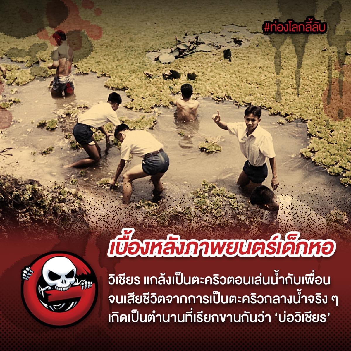 ➀ #ท่องโลกลี้ลับ #theghostradio 

**#เบื้องหลังภาพยนตร์เด็กหอ**
ภาพยนตร์เรื่อง ‘เด็กหอ’ (2549) กำกับโดย ‘ทรงยศ สุขมากอนันต์’ อยู่ในความทรงจำของใครหลายคนมาจนถึงตอนนี้ ด้วยเนื้อเรื่องที่น่ากลัว เศร้า และสุขไปพร้อมกัน ทำให้ภาพยนตร์เป็นที่นิยมอย่างมาก