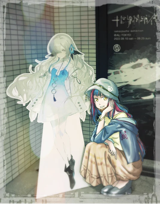 (・・・・・・・・・・おや?)#ヰ世界情緒展 #春猿火美術部 #春猿火に旅させ隊 #神椿報奏部 