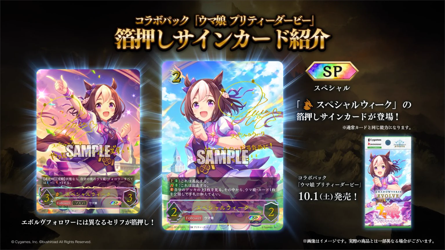 X-এ Shadowverse EVOLVE公式アカウント: 