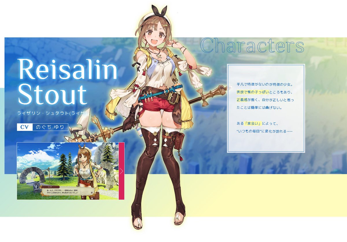 ライザリン・シュタウト 「????? #ライザのアトリエ3 」|たかじんのイラスト