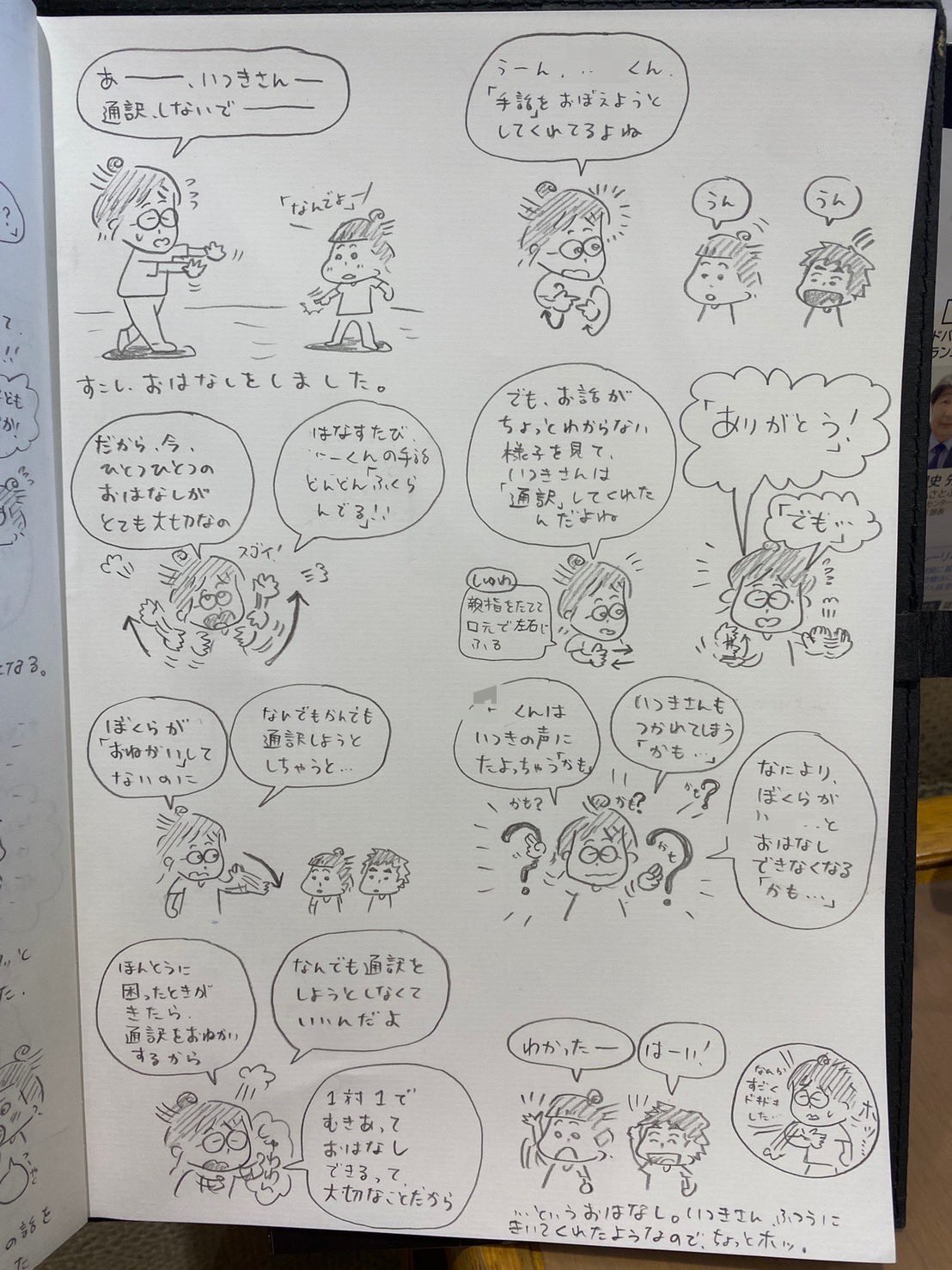 川口恵子 (from_somewhere_) / Twitter