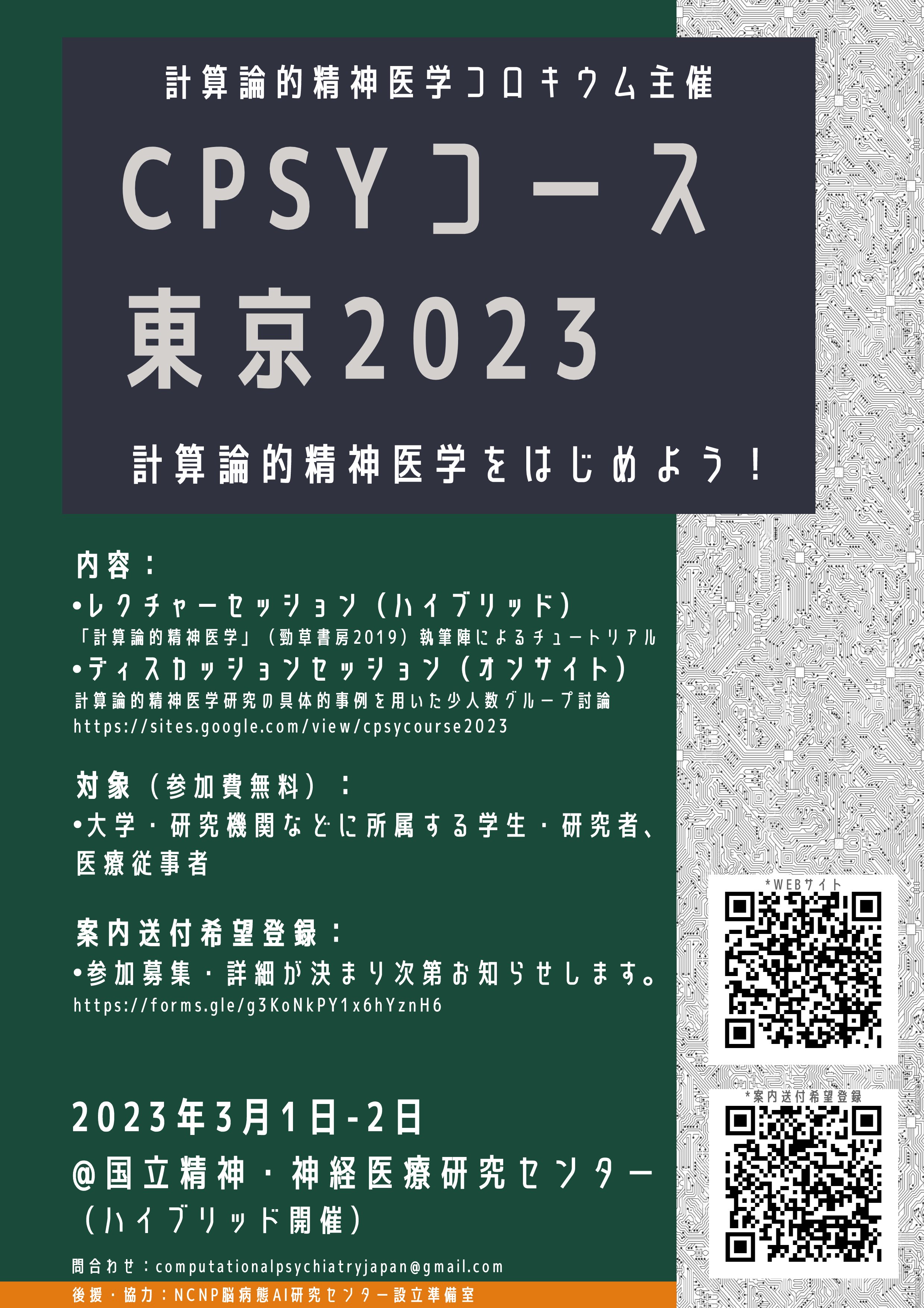 Computational Psychiatry Colloquium on X: 
