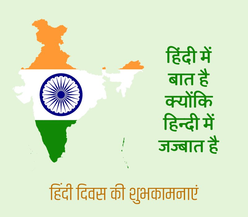 sheetal00842874's tweet photo. #हिंदी_दिवस
हिंदी भाषा सबसे ख़ास है,
क्योंकि इसमें एहसास है.
#HindiDiwas की शुभकामनाएं https://t.co/96riE8mUM9
