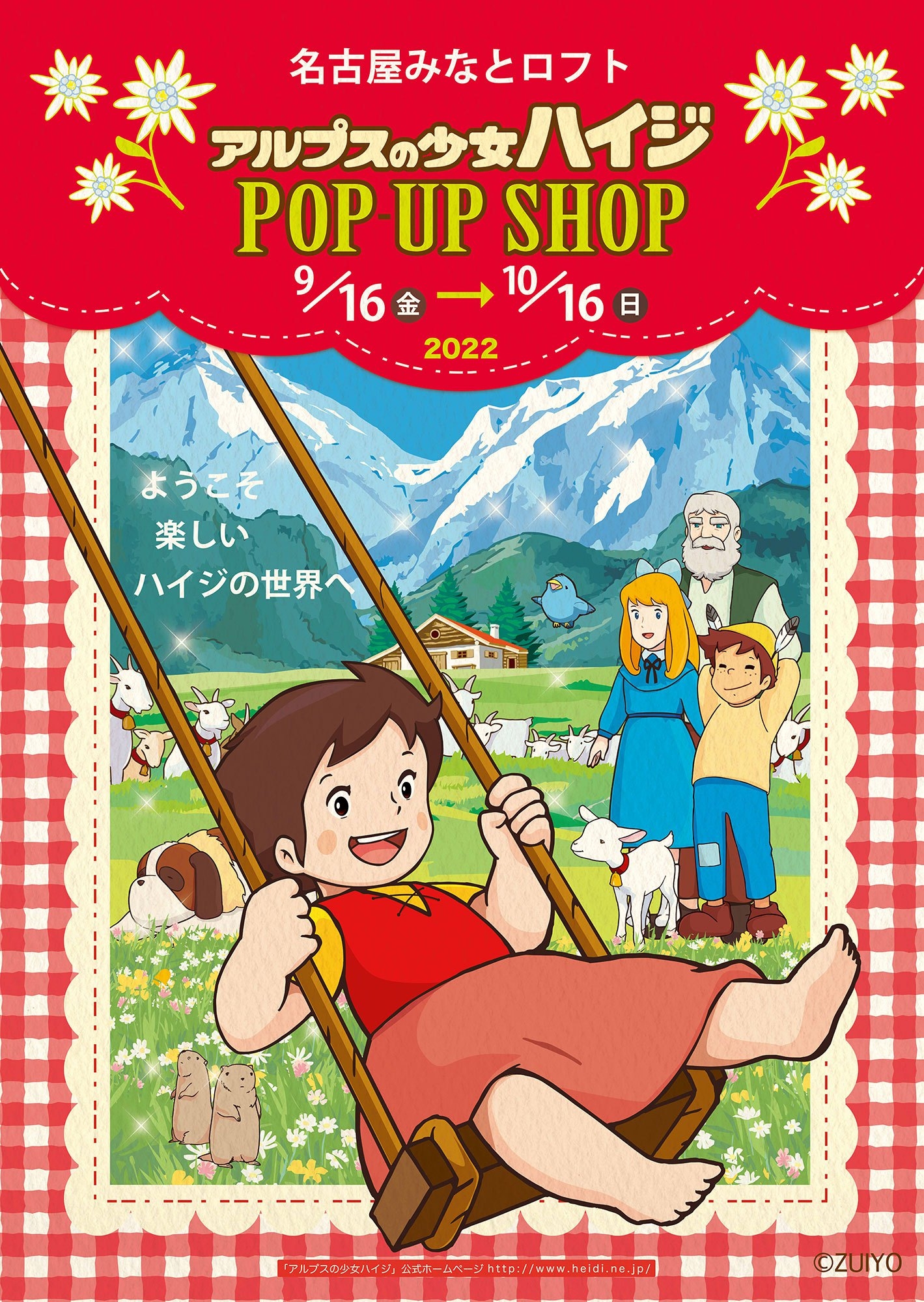 【美品】heidi. ハイジ　アルバム&シングル、特典セット アルプスの少女ハイジ［公式］ on X: 