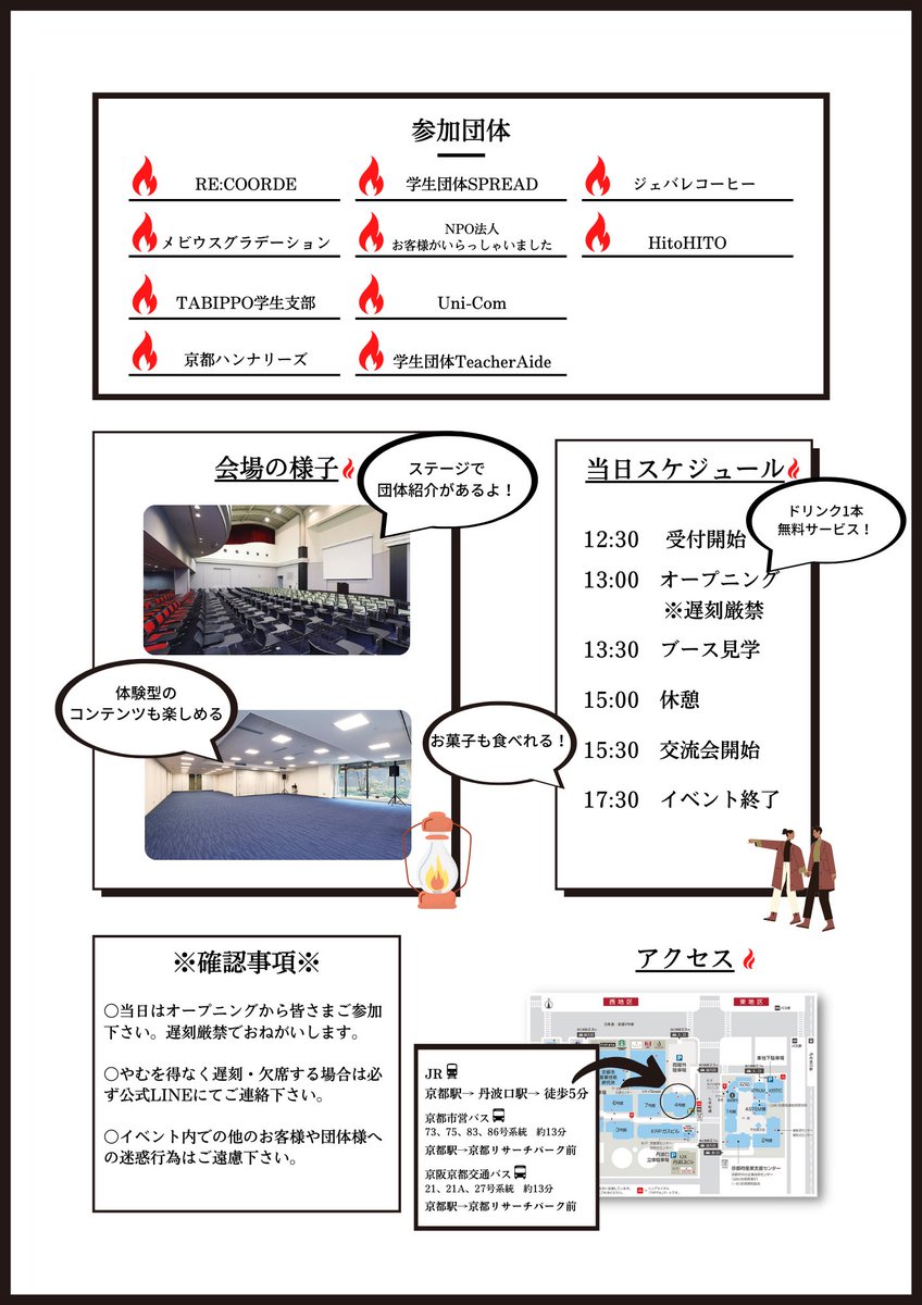 HeG2w8A44VKpwI4's tweet photo. 【関西学生交流イベント】

🔥炎上フェスティバル🔥
主催立命館林研究室❗️

✅学生団体10団体と繋がれる
✅参加学生50人と関われる
✅来場でAmazonギフト券✨

関西で人脈を作りたい、情報がほしい、そんな学生は⬇️のリンクで
公式LINEへ GO🏃💨

https://t.co/gZdF8eQsKe

#拡散希望
#学生
#イベント https://t.co/eDVecd0SOB