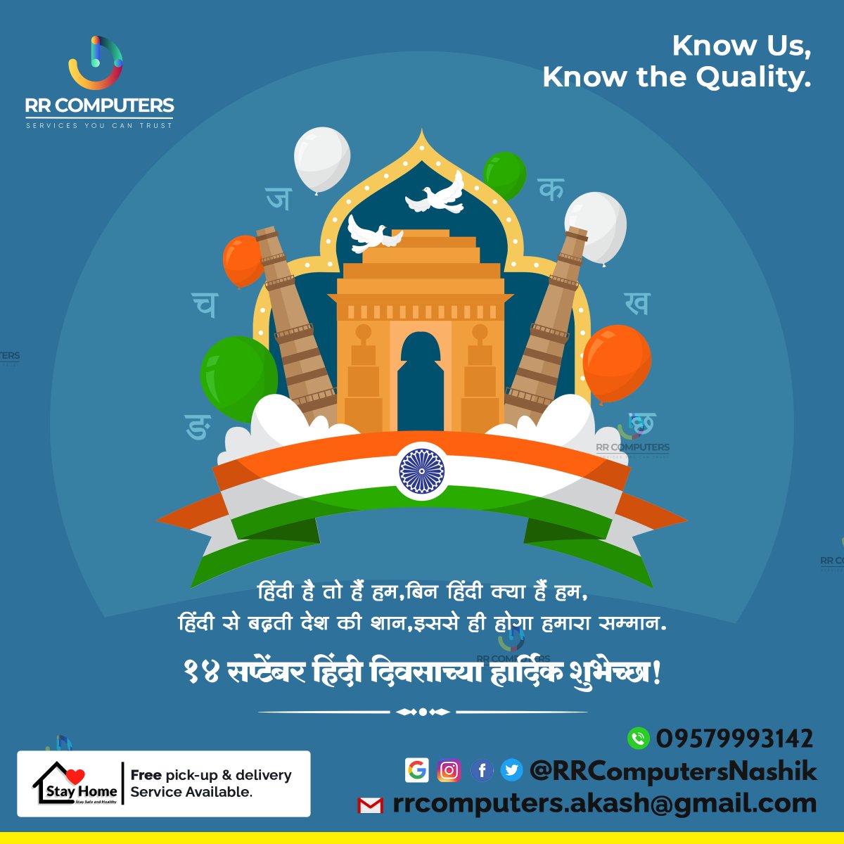 RR_Computers's tweet image. है भारत की आशा हिन्दी, है भारत की भाषा हिंदी, 
हिंदी दिवस पर आप सभीको हार्दिक शुभकामनाएं!

 #RRComputers #ComputerSalesandService 
#ComputerRepairInNashik #NashikComputers 
#RRComputerNashik #bestcomputerrepair 
#hindidiwas2022 #hindi #hindidiwas #hindiday