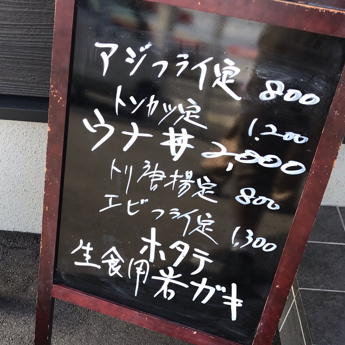 山田町で介護予防教室をした後、お寿司屋さんで美味しいランチをいただきました!
#岩手県 #山田町 #三陸 #ランチ #寿司 