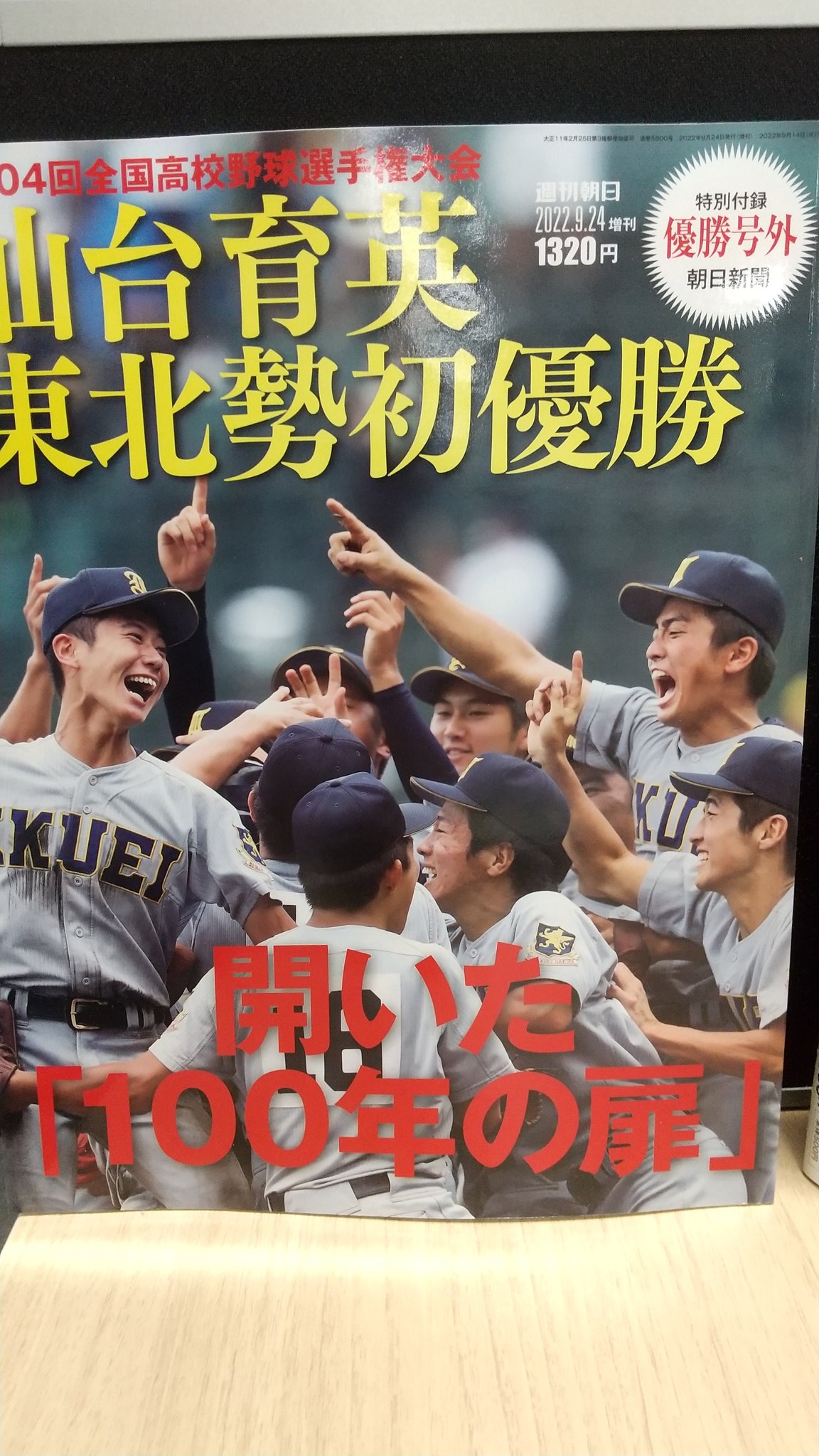 須江航wiki経歴プロフィール 嫁子供や高校時代と出身大学や著作本は