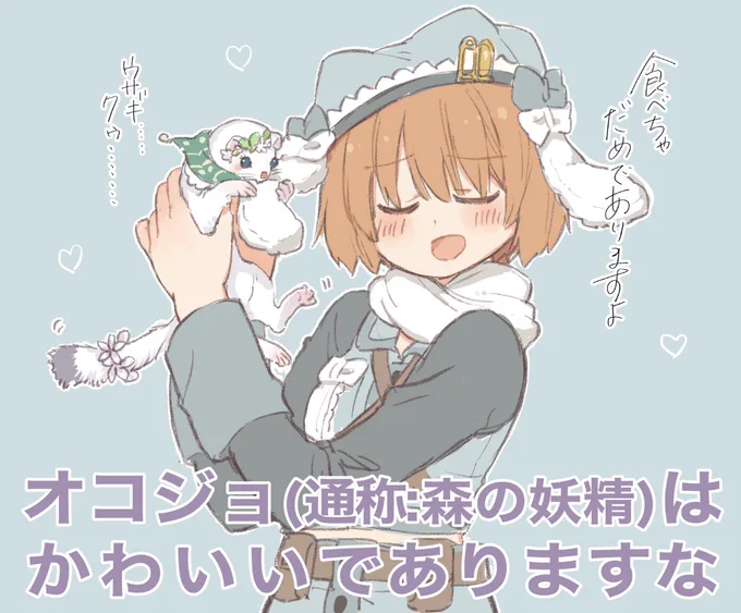 デレる狩人さん 