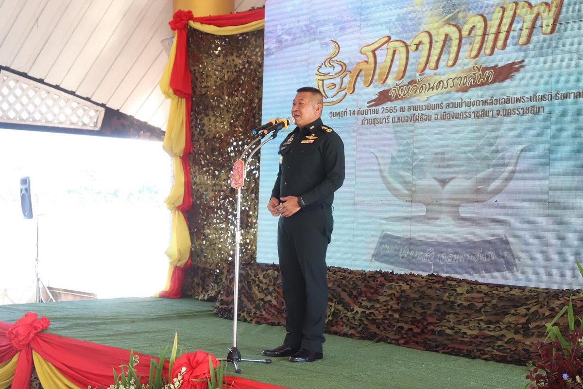 ascom2army2's tweet image. ทภ.2 จัดการประชุมสภากาแฟกับหัวหน้าส่วนราชการและผู้ประกอบธุรกิจ ในพื้นที่ จว.น.ม. วันที่ 14 ก.ย. 65 ผบ.บชร.2 ร่วมประชุมสภากาแฟ ณ ลานนวมินทร์ สวนน้ำฯ ร.9 จว.น.ม.
#กองทัพภาคที่2
#กองบัญชาการช่วยรบที่2