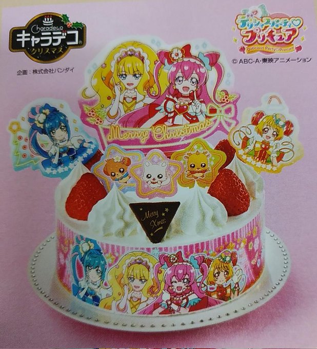 クリスマスケーキ 22 プリキュアの買える場所は 予約方法や値段に特典も比較 ワーママ フーミンの親育て部屋