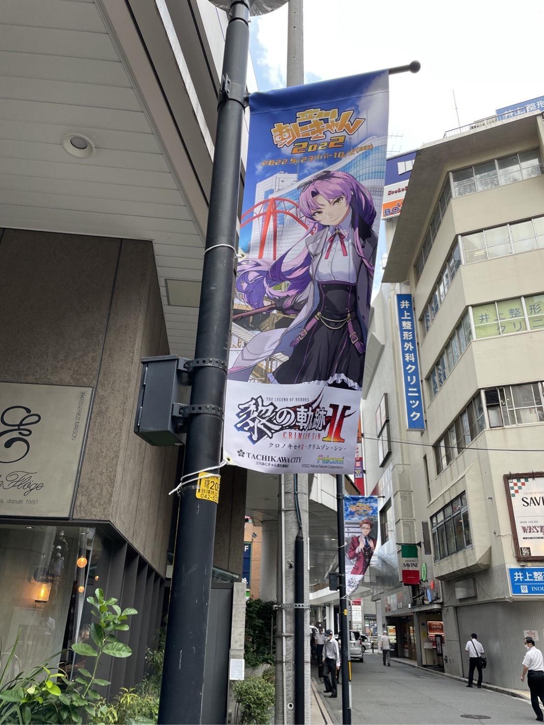 注目ショップ・ブランドのギフト 日本ファルコム 立川あにきゃん
