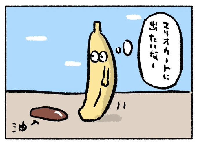 卒業して何年も経つのにずっと元柔道部って言ってくるバナナ https://t.co/lb32AuSCLE 