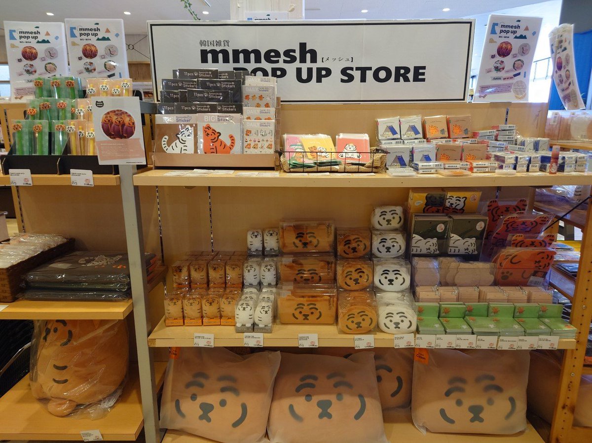 tsutaya0517's tweet photo. #mmesh 韓国雑貨ポップアップストア本日最終日‼️
期間中にご紹介してきた商品以外にも、まだまだカワイイ商品が並んでいます。
紹介しきれなかった商品もぜひ見に来てください‼️
最終日お待ちしておりま~す🐯
#韓国雑貨
#AEIOU
#BAMTOREE
#MOOMINZY
#BITBYBIT https://t.co/C1akfLUDzN