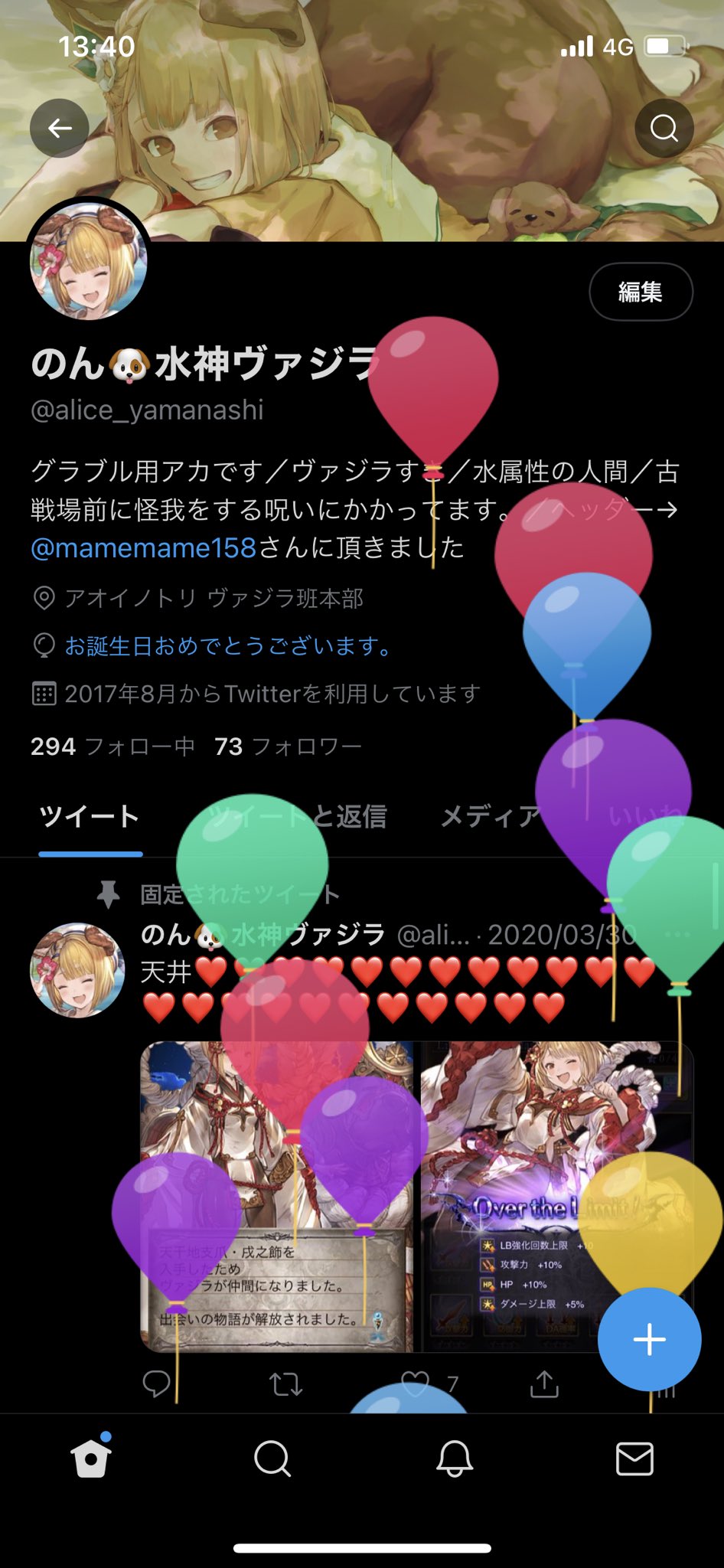 のん 水神ヴァジラ Alice Yamanashi Twitter