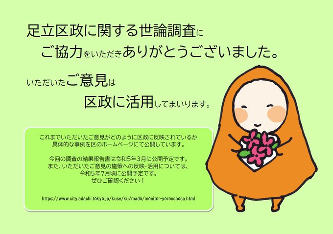 転居届 足立区内で引越しをしたとき 足立区