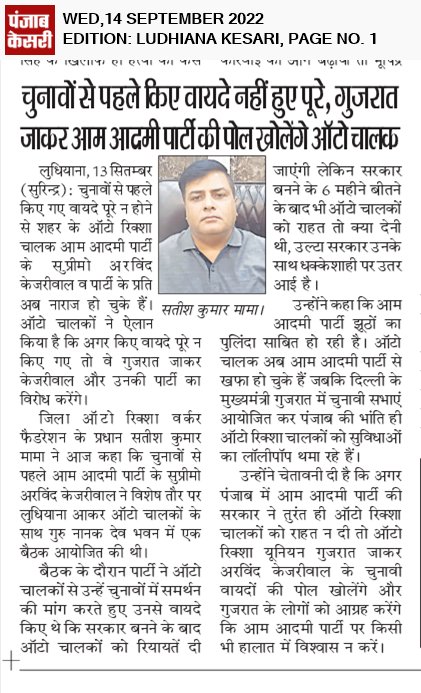 वायदे पूरे ना होने पर पंजाब के ऑटो चालक केजरीवाल के खिलाफ जाएंगे गुजरात
#News #Punjabkesari #Auto 
<a href="/AAPPunjab/">AAP Punjab</a> <a href="/BhagwantMann/">Bhagwant Mann</a> <a href="/CMOPb/">Lucky Singh</a> <a href="/ArvindKejriwal/">Arvind Kejriwal</a> <a href="/Laljitbhullar/">Laljit Bhullar AAP</a> <a href="/BJP4Gujarat/">BJP Gujarat</a> <a href="/BJP4Punjab/">BJP PUNJAB</a>