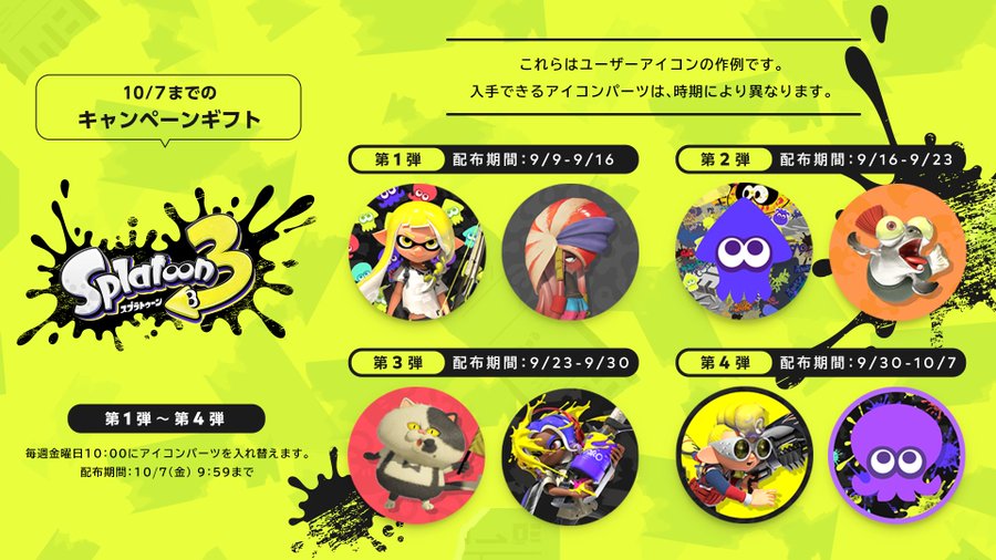 スプラトゥーン3無課金で遊べる 課金要素と無料でオンライン対戦ができるかも徹底調査 こりすのイイね