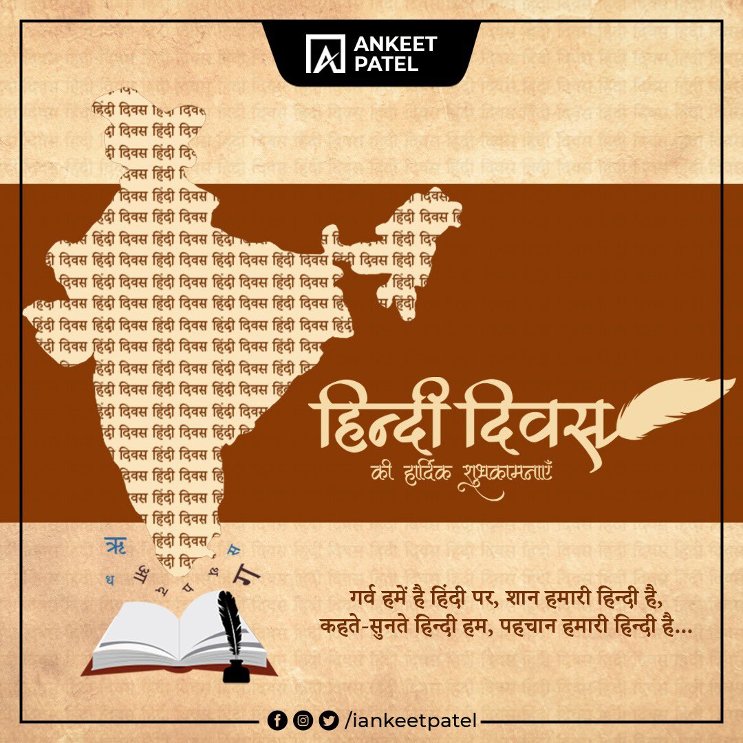 iAnkeetPatel's tweet photo. एकता की जान है, हिंदी देश की शान है।
जबतक आपके पास राष्ट्रभाषा नही, आपका कोई राष्ट्र भी नही।

हिंदी भाषा हमारी भावनात्मक एकता का प्रतीक हैं। सभी भारतीय भाषाओं के साथ हिंदी को जीवनचर्या में अपनाएं, उस समृद्ध बनाएं। हिंदी और भारतीय भाषाओं में संवाद को प्रोत्साहित करें। #हिंदीदिवस https://t.co/9iTlQ6zY1M