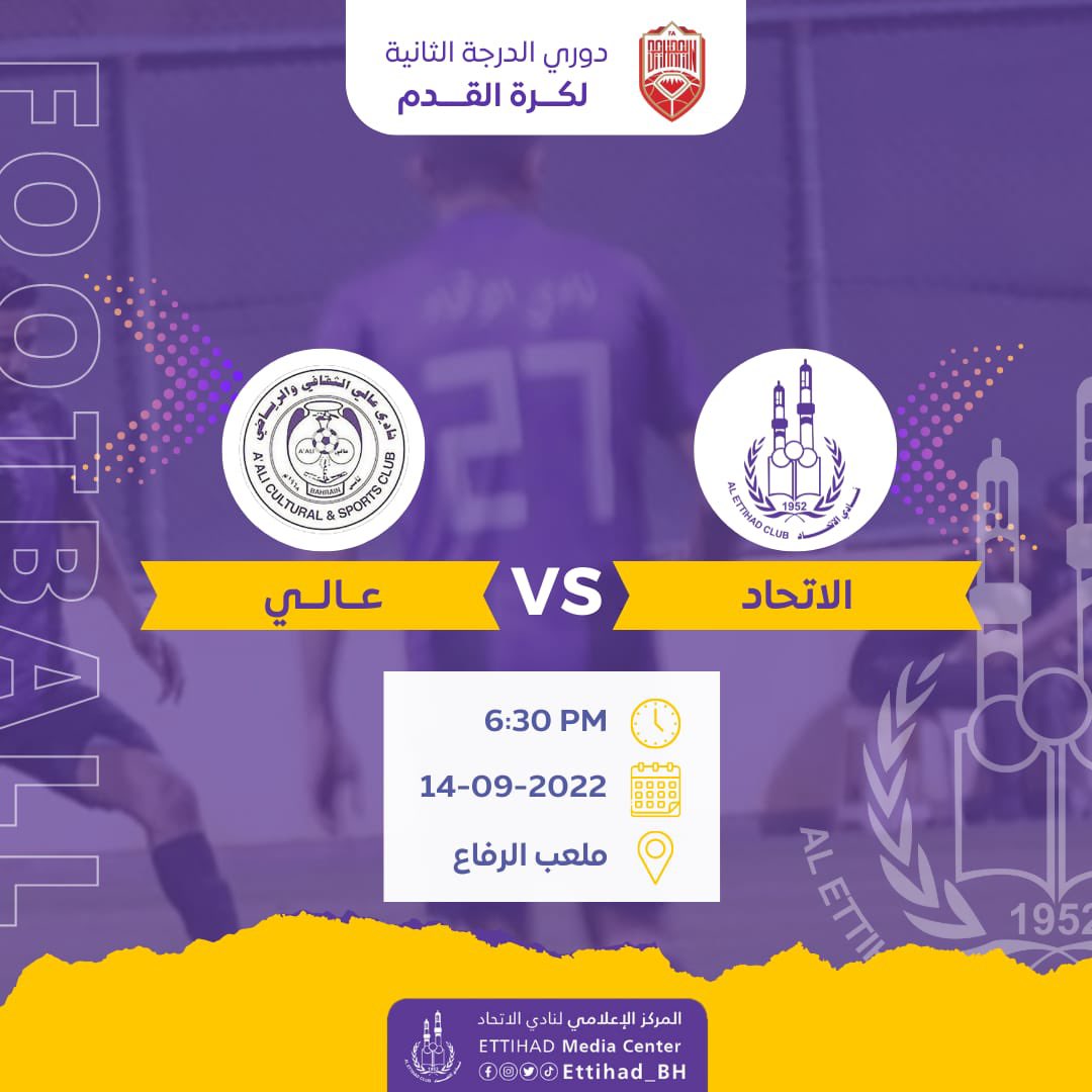 Ettihad_bh's tweet photo. ⚽️ 
اعلان مباراة الفريق الأول لكرة القدم الليلة

📍: ملعب الرفاع
🗓️: الاربعاء 14/9/2022
🕡: 6:30 https://t.co/0UUGt3pfTt