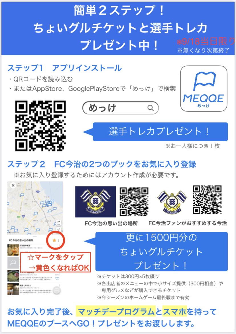 公式】MEQQE(めっけ) (@meqqe_official) / Twitter 安い販売品 るめ様★専用 ドラゴンボール