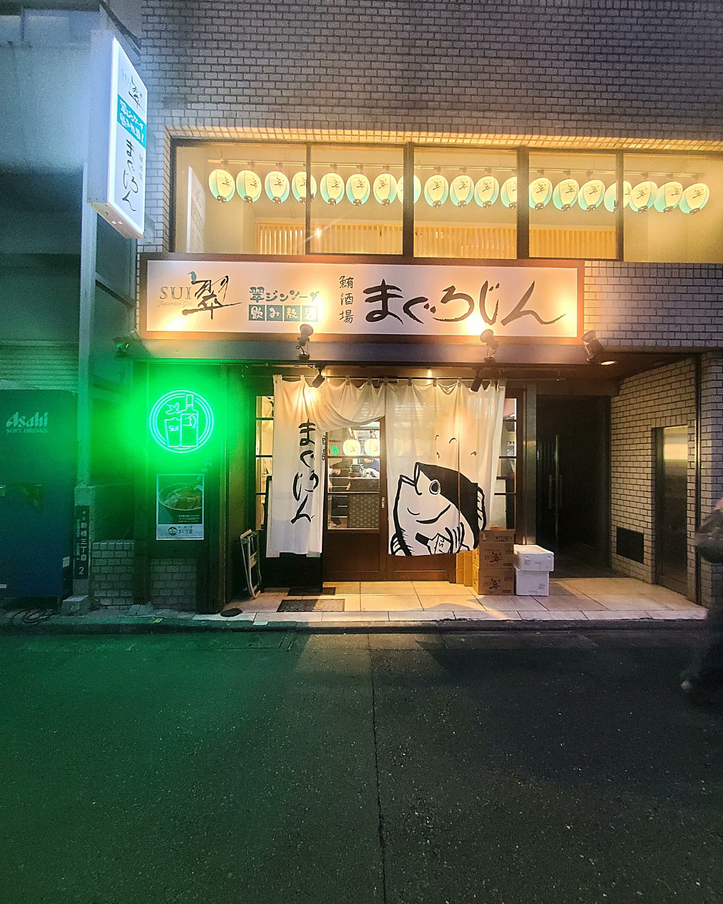 新橋酒場 Twitter Search Twitter