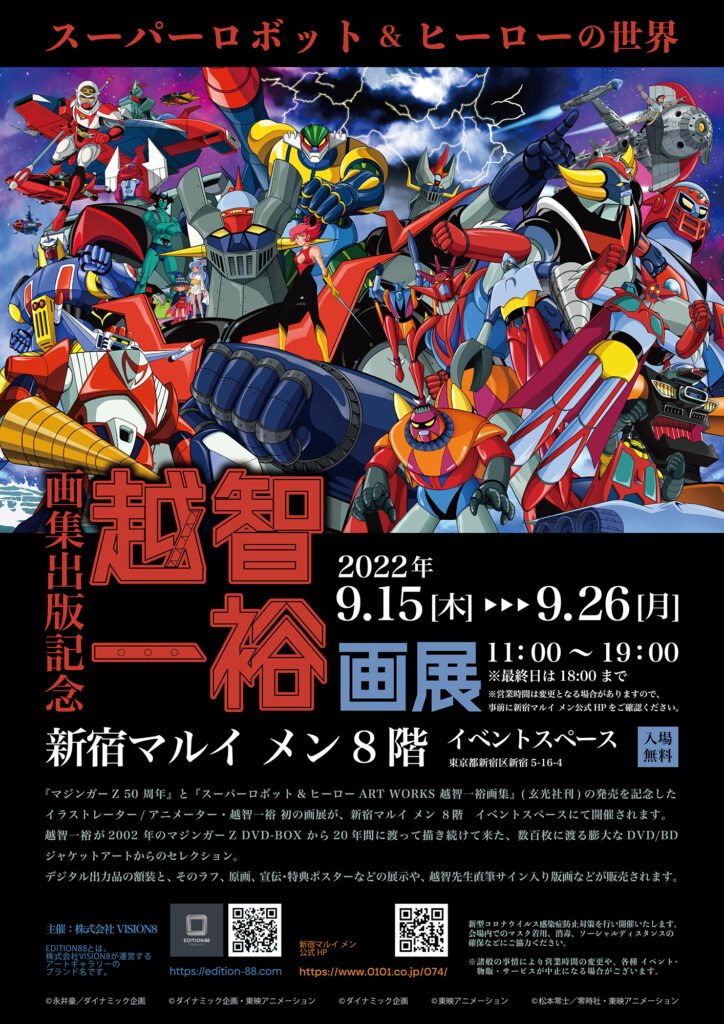 新宿マルイ Twitter Search Twitter