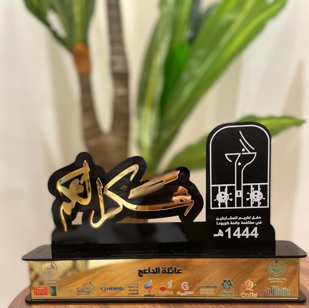 ALDAEJ's tweet photo. محافظ #الخرج أ. مساعد الماضي يكرم أسرة #الداعج 
كونها إحدى الأسر التي شاركت بفعالية في التصدي لـ #جائحة_كورونا 
👏🏼👏🏼🇸🇦🇸🇦

#تكريم_ابطال_كورونا_بالخرج 
#الخرج 
#اليمامة https://t.co/TIZU9DReI9