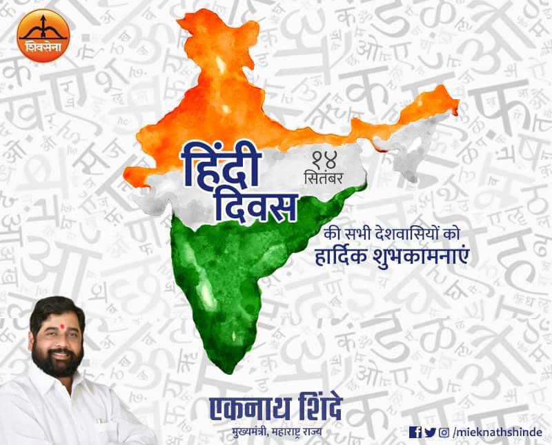 Eknath Shinde - एकनाथ शिंदे tweet media