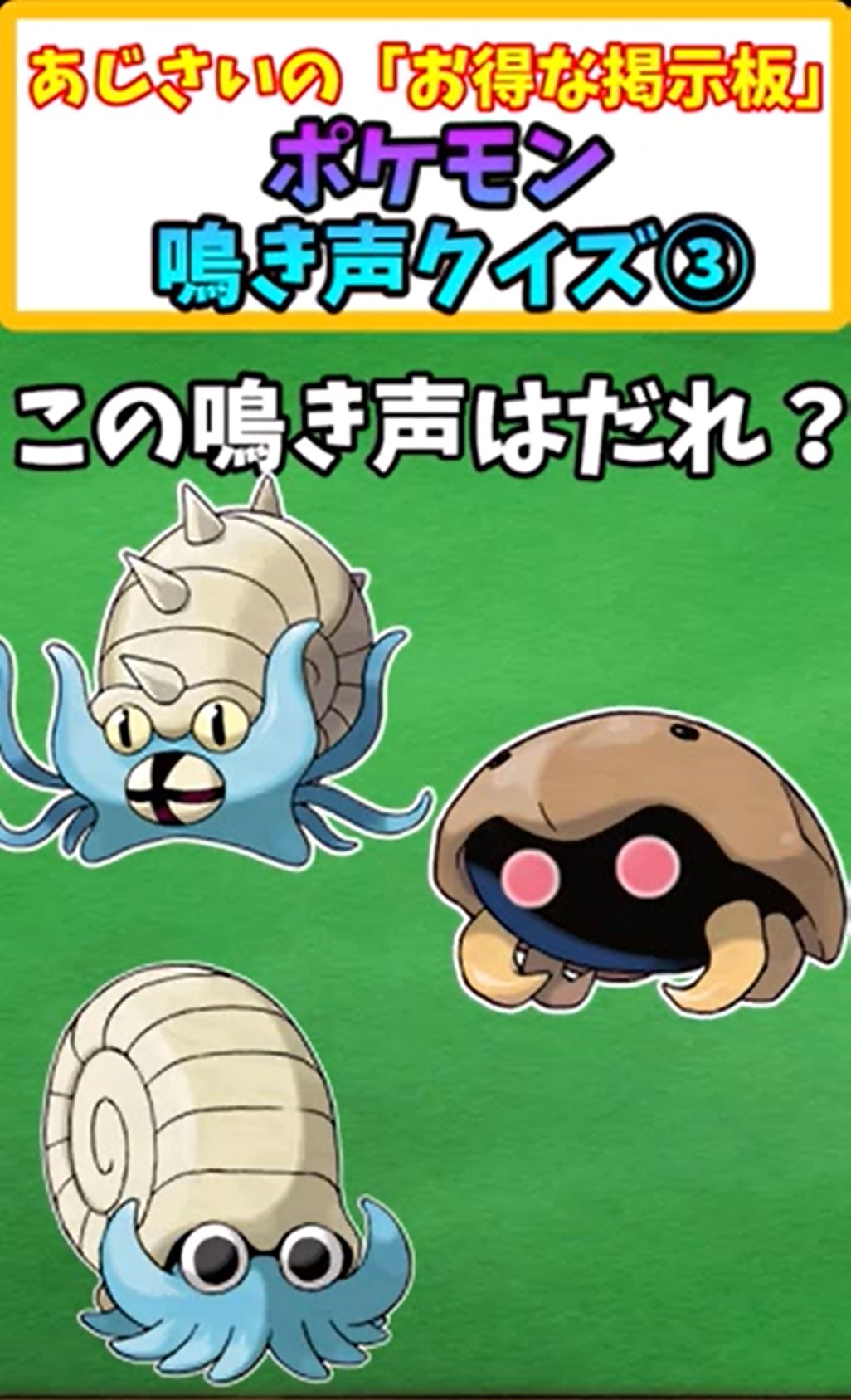 ポケモン鳴き声クイズ Twitter Search Twitter