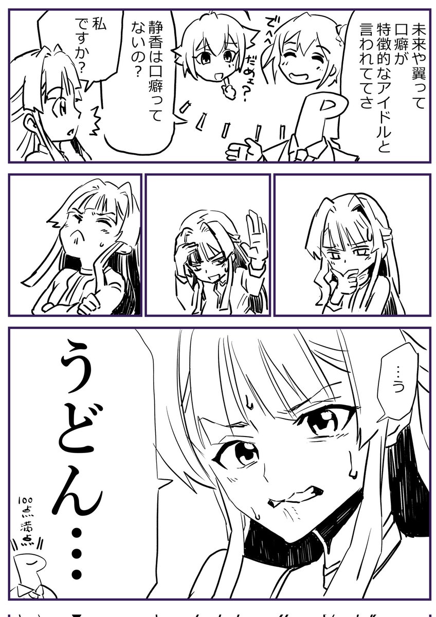 最上ちゃんの誕生日なんでお気に入り最上ちゃん漫画 