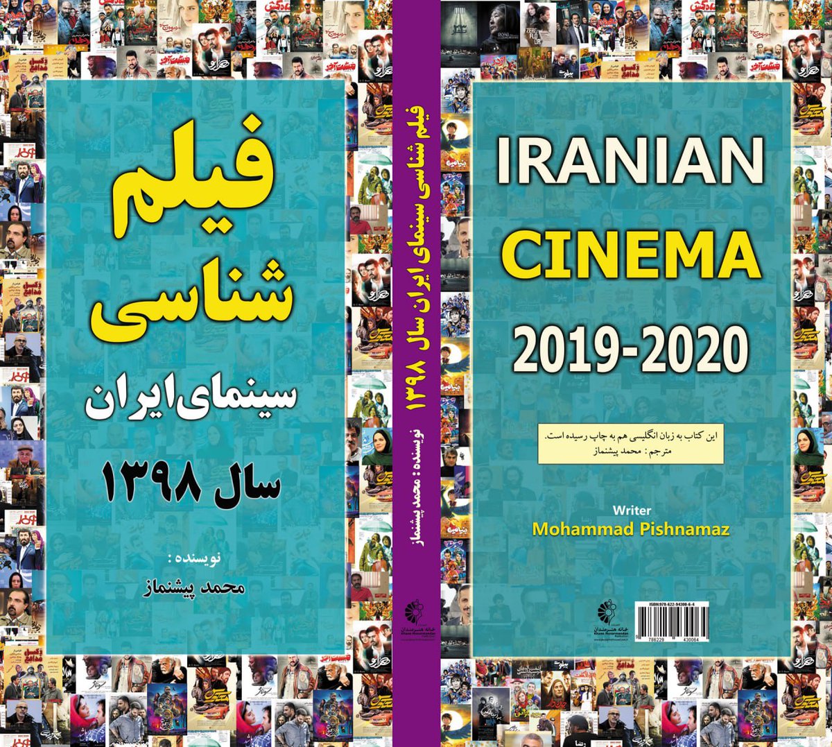 mpishnamaz's tweet photo. کتاب #فیلمشناسی_سینمای_ایران_۱۳۹۸ به نویسندگی #محمد_پیشنماز چاپ رسید.
#فیلم #کتاب #کتاب_سینمایی #فیلمشناسی
#سینمای_ایران https://t.co/G74ibkmxQQ