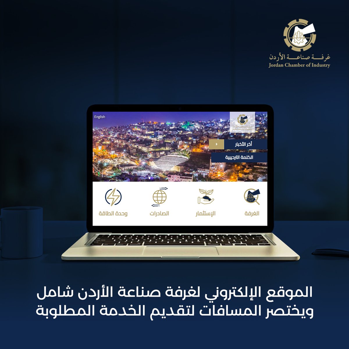 JORDAN CHAMBER OF INDUSTRY tweet media