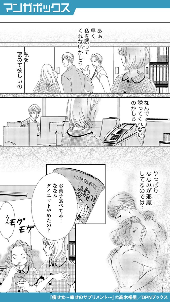 マンガボックス Manga Box さんのマンガ 1637作目 ツイコミ 仮