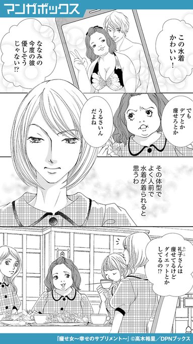 マンガボックス Manga Box さんのマンガ一覧 古い順 137ページ ツイコミ 仮