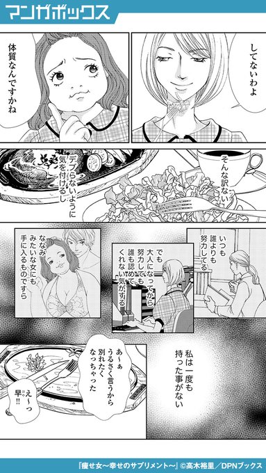 A List Of Tweets Where マンガボックス Was Sent As 漫画 2 Whotwi Graphical Twitter Analysis