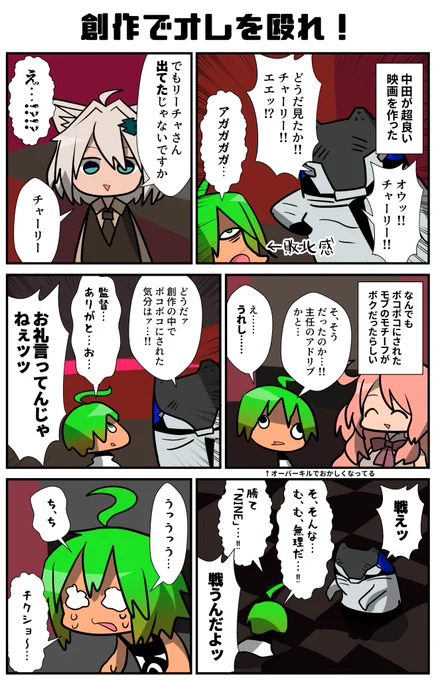 チクショ～～～!!!嫉妬と怒りが原動力になるのはお前だけじゃあねーんだぜ!!!
#VRC漫画 #VRChat #VRC_NINE #NAKADINER 