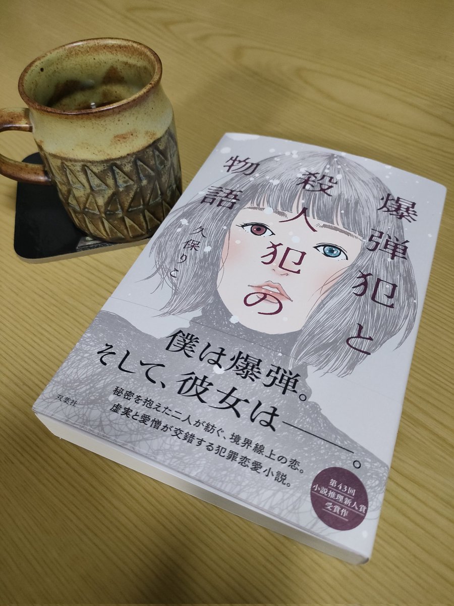 KuboEimi's tweet photo. 私の母は小説家で
明日から本が発売📖
今まで母の書いた小説が
照れくさいやらで読めなかったんですが今からゆっくり読みます✌
表紙担当のオザワミカさん😘
この方の絵が本当に儚くて素敵✨
#久保りこ
#小説推理新人賞 
#双葉社 
#オザワミカ https://t.co/4BvBMveIDv