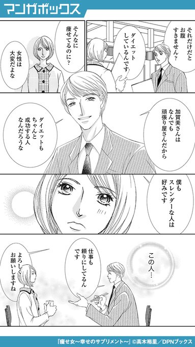 マンガボックス Manga Box さんのマンガ一覧 古い順 137ページ ツイコミ 仮