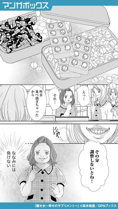 A List Of Tweets Where マンガボックス Was Sent As 漫画 2 Whotwi Graphical Twitter Analysis