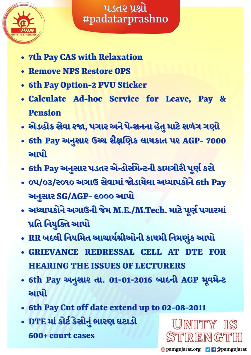 SutharJitendra8's tweet photo. #padtarprashno https://t.co/e2zC6Dj1fp