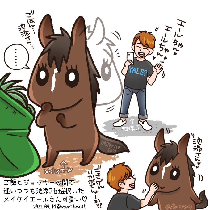 メイケイエール のイラスト マンガ作品 180 件 Twoucan メイケイエール のイラスト マンガ作品 180 件 Twoucan