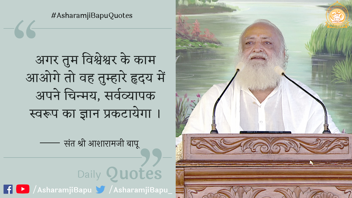 Sant Shri Asharamji Bapu tweet media