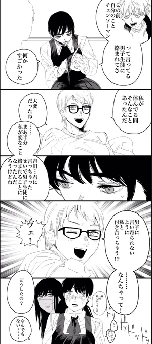 アサユウ
注!第104話のネタが含まれます 